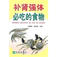 吃肾强体必吃的食物