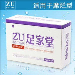 根治脚气 脚癣脚医生脚痒老茧脚臭 足本清升级 糜烂型