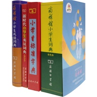 《商务馆小学生必备字词典》（超值精品4件套）