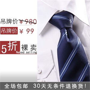 【nonbrand】高端100%桑蚕丝藏蓝色相间条纹领带27