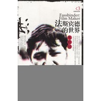 法斯宾德的世界 电影馆