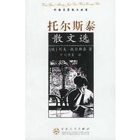 托尔斯泰散文选