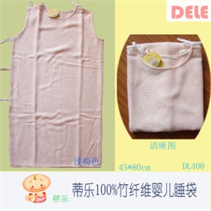 上海名牌*蒂乐竹纤维睡袋*四季适用*清凉一夏*防伪粉公主DL400