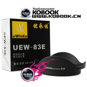 优永佳 EW-83E EW83E 卡口遮光罩 佳能16-35 17-40 10-22镜头