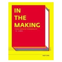 制造中：对当代艺术创造性的选择 In the Making:Creative Option For Contemporary Art