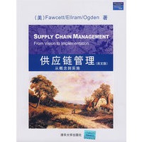 供应链管理从概念到实施（英文版）