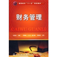 财务管理(杭瑞友)