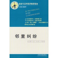邻里纠纷——家庭生活纠纷律师帮你办4