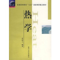 热学
