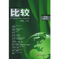 比较（21）