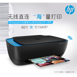 惠普photosmart 5510彩色照片一体机 HP5510一体机 无线云打印