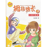 乱套的教室