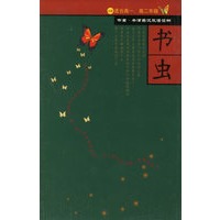书虫（4级下·适合高一、高二年级）(牛津英汉双语读物)(共7册)