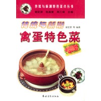 传统与新潮禽蛋特色菜
