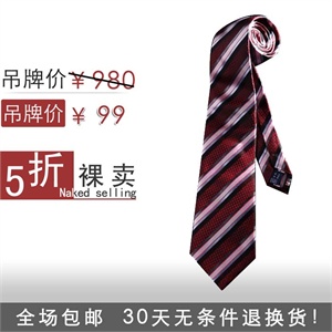【nonbrand】高端100%桑蚕丝红白相间条纹领带26