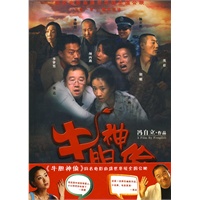 牛胆神偷