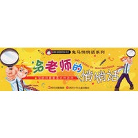 给老师的悄悄话