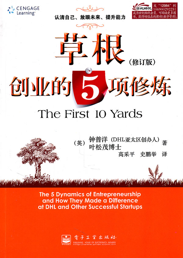 什么是草根？其实草根很便宜
