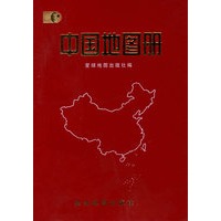 中国地图册