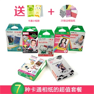 富士 一次成像mini7s/mini25/mini50/拍立得 米奇相纸 卡通相纸