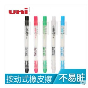 日本三菱橡皮 EH-105P 手压式橡皮擦 三菱橡皮笔 5色