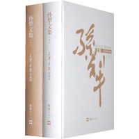 孙犁文集：天津日报珍藏版（上下卷）（全二卷）
