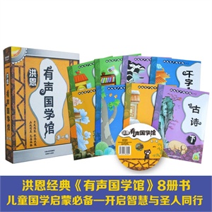 洪恩朗读者教材系列 幼儿识字套装（6册书+6光盘）