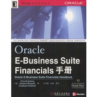 Oracle E-Business Suite Financials手册