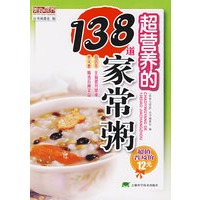 超营养的138道家常粥