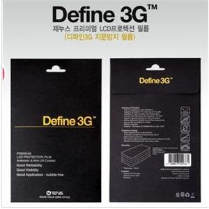 ZENUS|苹果4代 iphone4 前后保护膜 屏幕贴膜 磨砂膜 防指纹 AF