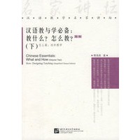 汉语教与学必备教什么？怎么教？（下）怎么篇：组织教学