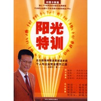 阳光特训