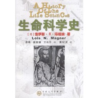 生命科学史