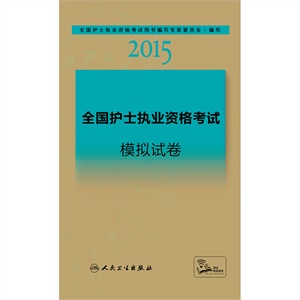 护士 资格 人口_护士资格考试合格人员登记表里的证书号码是不是就是护士资