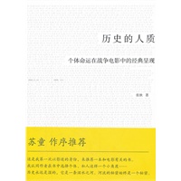 历史的人质：个体命运在战争电影中的经典呈现