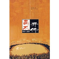 离不开你