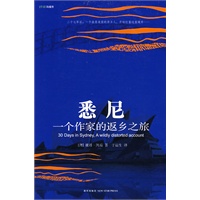 悉尼：一个作家的返乡之