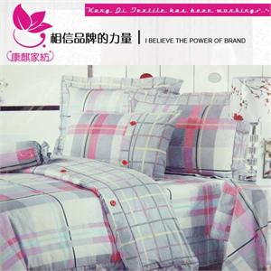 【康麒家纺】简约活性纯棉斜纹三件套 绚丽多彩 新品上架
