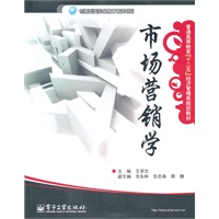 市场营销学