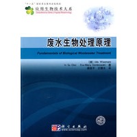 废水生物处理原理