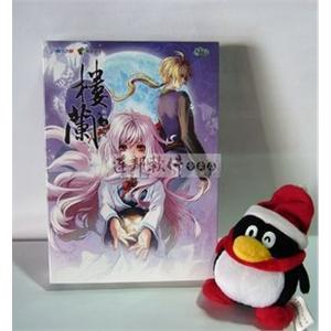 楼兰—轮回之轨迹 标准版