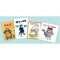 佐野洋子精装绘本集（全四册。感动世人的经典图画书，日本著名图画书作家佐野洋子经典作品全收藏。含：活了100万次的猫、熊爸爸、五岁老奶奶去钓鱼、绅士的雨伞。）