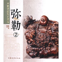 中国传统题材造型——弥勒(2)(1-1)