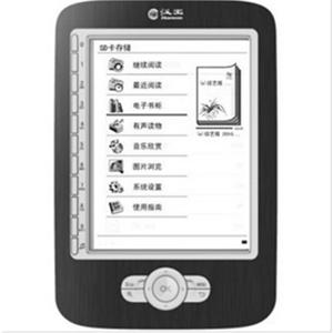 汉王F10 电子书阅读器 汉王电纸书F10 DNX