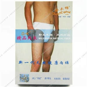 gold kapok金木棉健康内裤（精品级/男式三角）