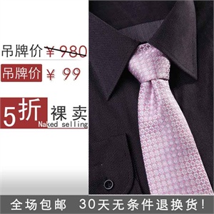 【nonbrand】高端100%桑蚕丝粉色碎花领带25