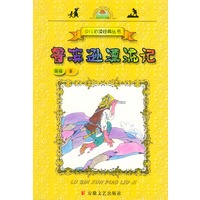 鲁滨逊漂流记