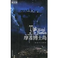 摩若博士岛