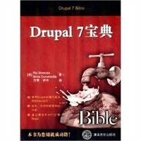 Drupal 7宝典