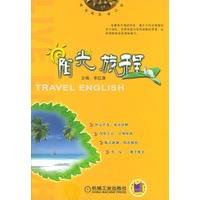 阳光旅程——香草莓英语口语系列